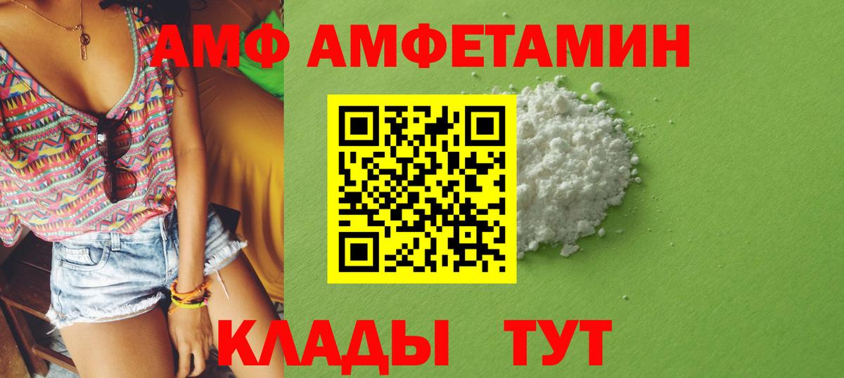 Севастополь  АМФ VHQ  Вход с VPN 