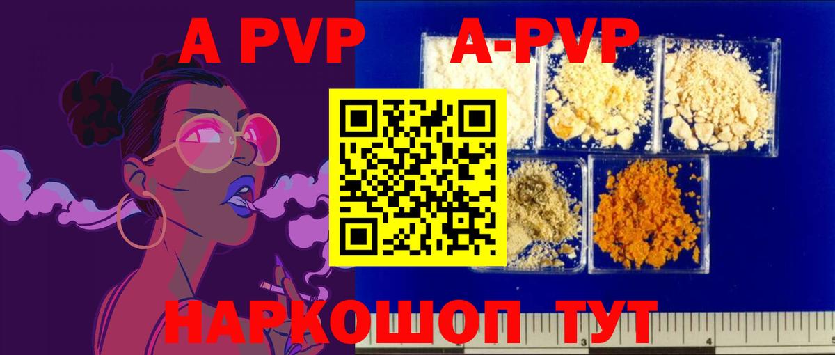 Alpha-PVP VHQ  APVP крисы CK  Севастополь  как найти наркотики  Вход с VPN 
