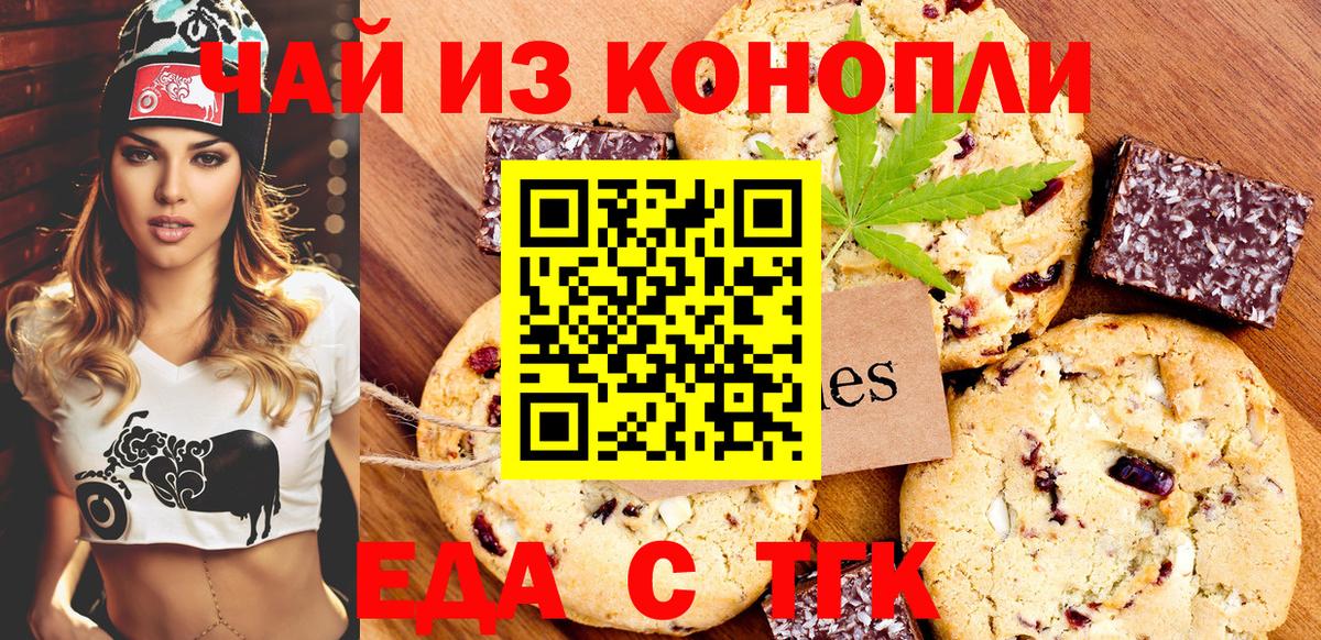 Cannafood марихуана  Вход с VPN  Севастополь 