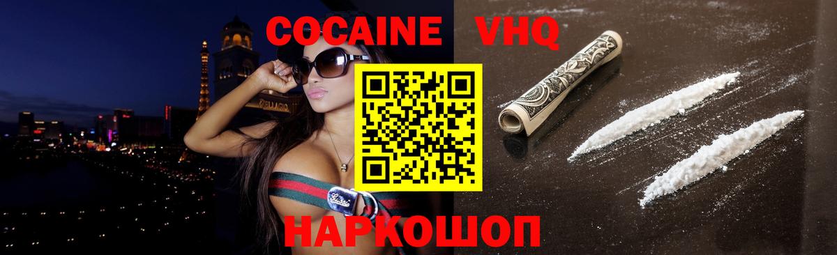 COCAIN 97%  Вход с VPN  КОКАИН 99%  Севастополь 