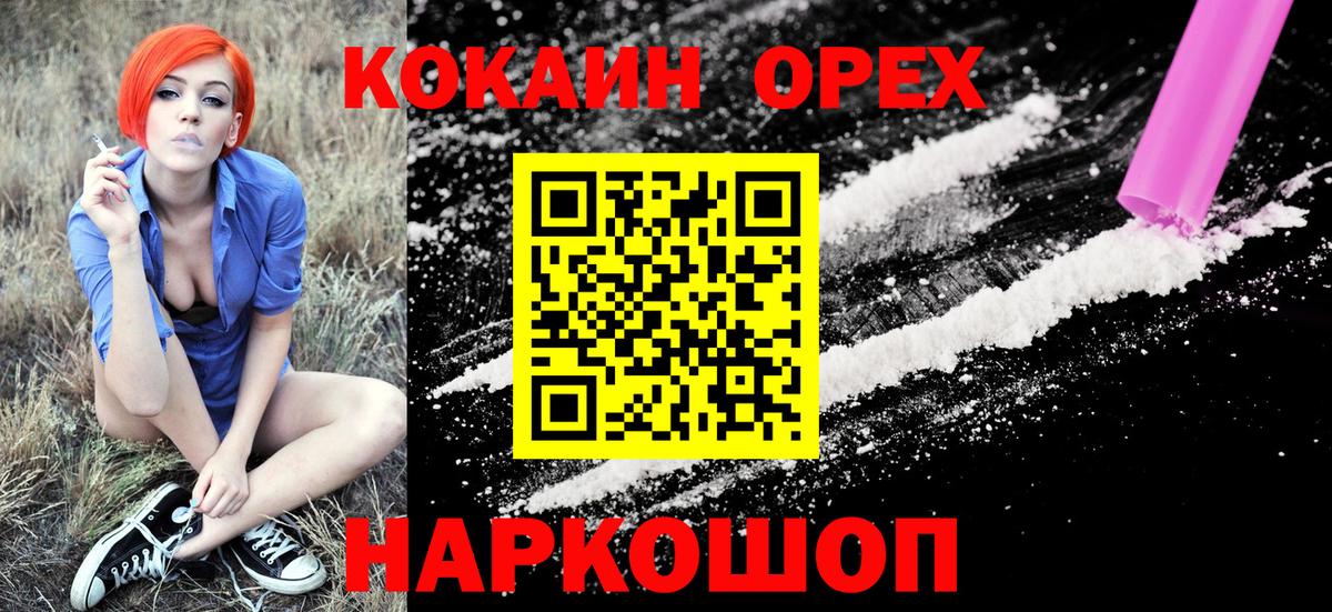 Cocaine 98% Севастополь