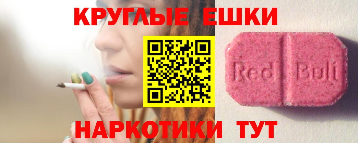 где продают наркотики  Вход с VPN  ЭКСТАЗИ Дубай  Севастополь  Ecstasy диски 
