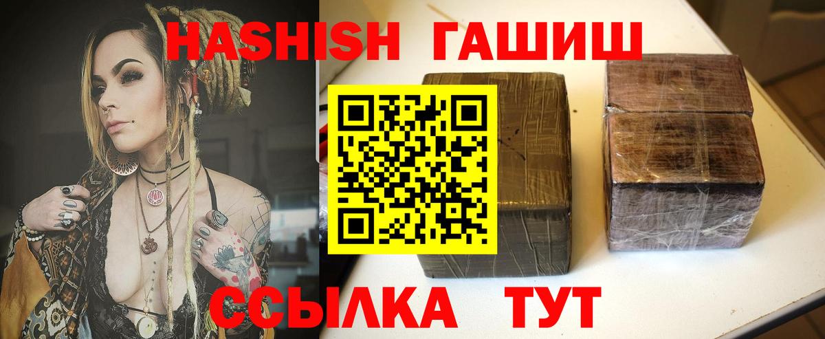 ГАШ  Вход с VPN  Севастополь  Гашиш AMNESIA HAZE 