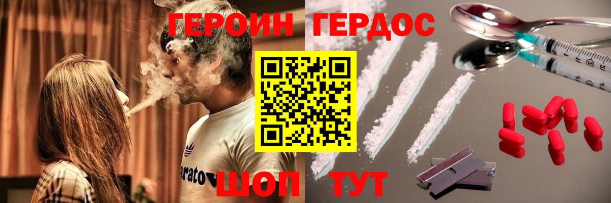 Севастополь  Героин белый  Вход с VPN 