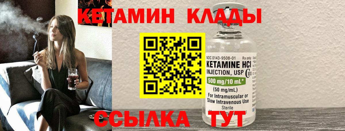 КЕТАМИН ketamine Севастополь