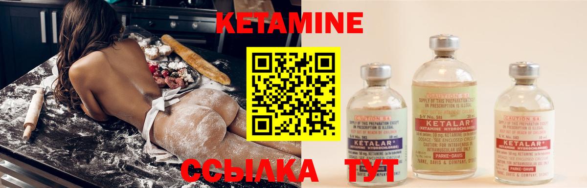 Севастополь  КЕТАМИН ketamine  КЕТАМИН VHQ  Вход с VPN 