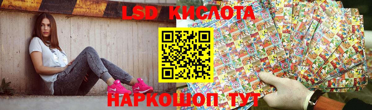 LSD-25 экстази ecstasy Севастополь