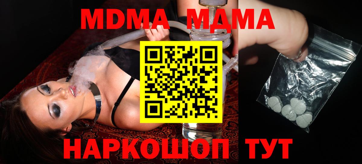 Севастополь  MDMA VHQ  MDMA  МДМА молли  Вход с VPN 
