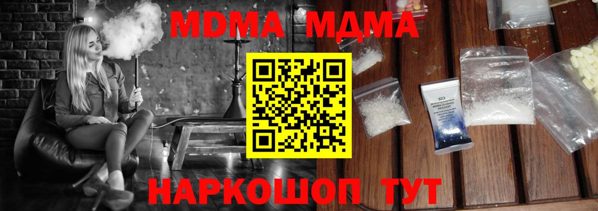МДМА Molly Севастополь