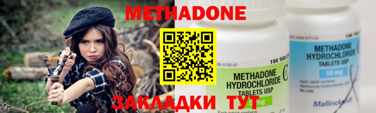 Метадон белоснежный Севастополь