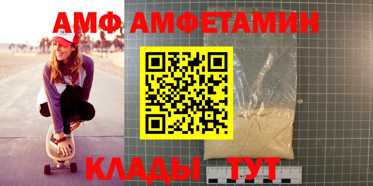 МЕТАМФЕТАМИН Methamphetamine Севастополь
