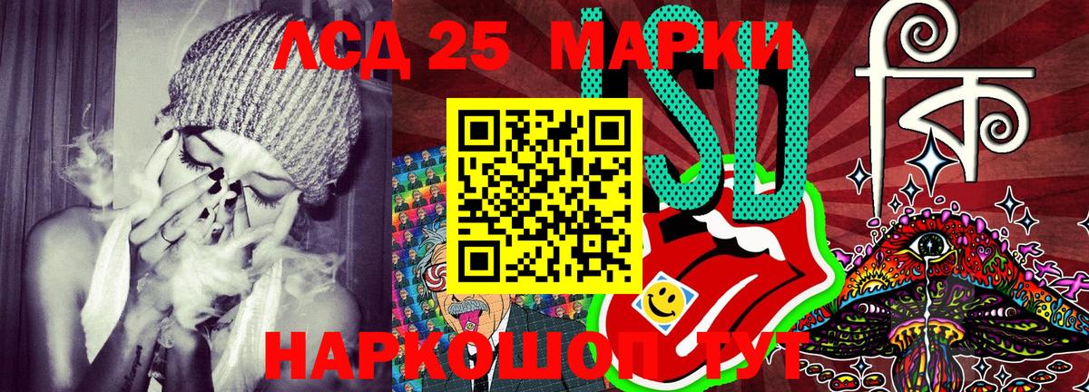 Марки 25I-NBOMe 1,8мг Севастополь