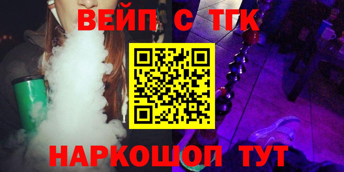 купить наркотики сайты  ТГК THC oil  Вход с VPN  Севастополь 