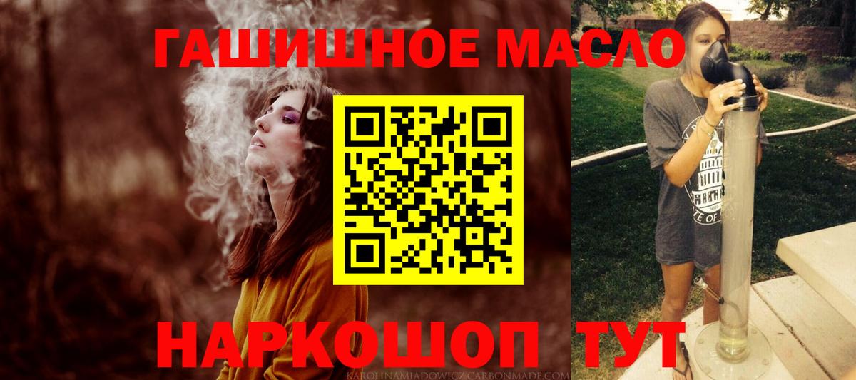 Дистиллят ТГК концентрат Севастополь