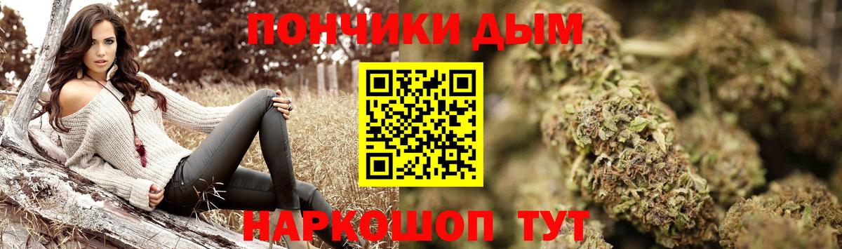 Севастополь  Бошки Шишки гибрид  Бошки марихуана конопля  Канабис VHQ  Вход с VPN 